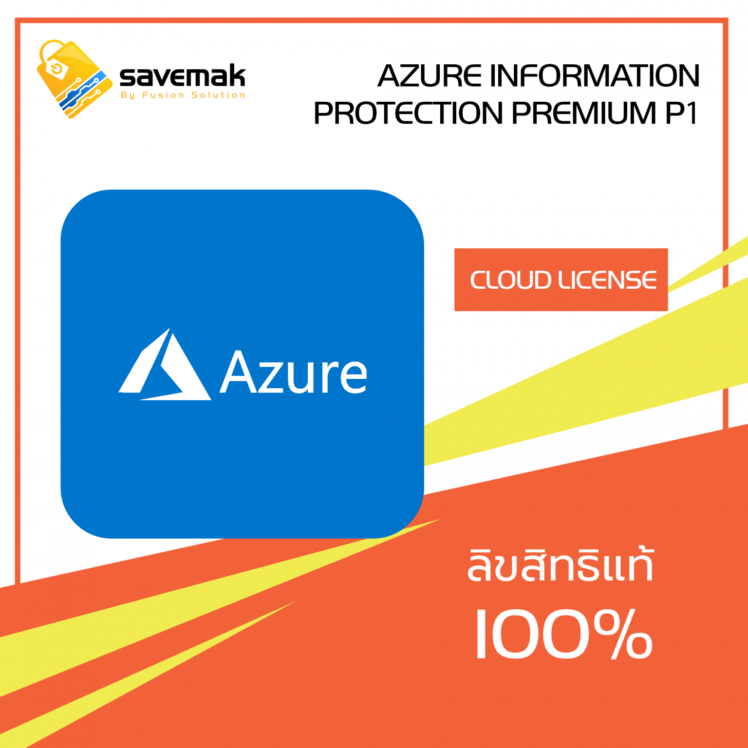 Azure Information Protection Premium P1 Save Mak