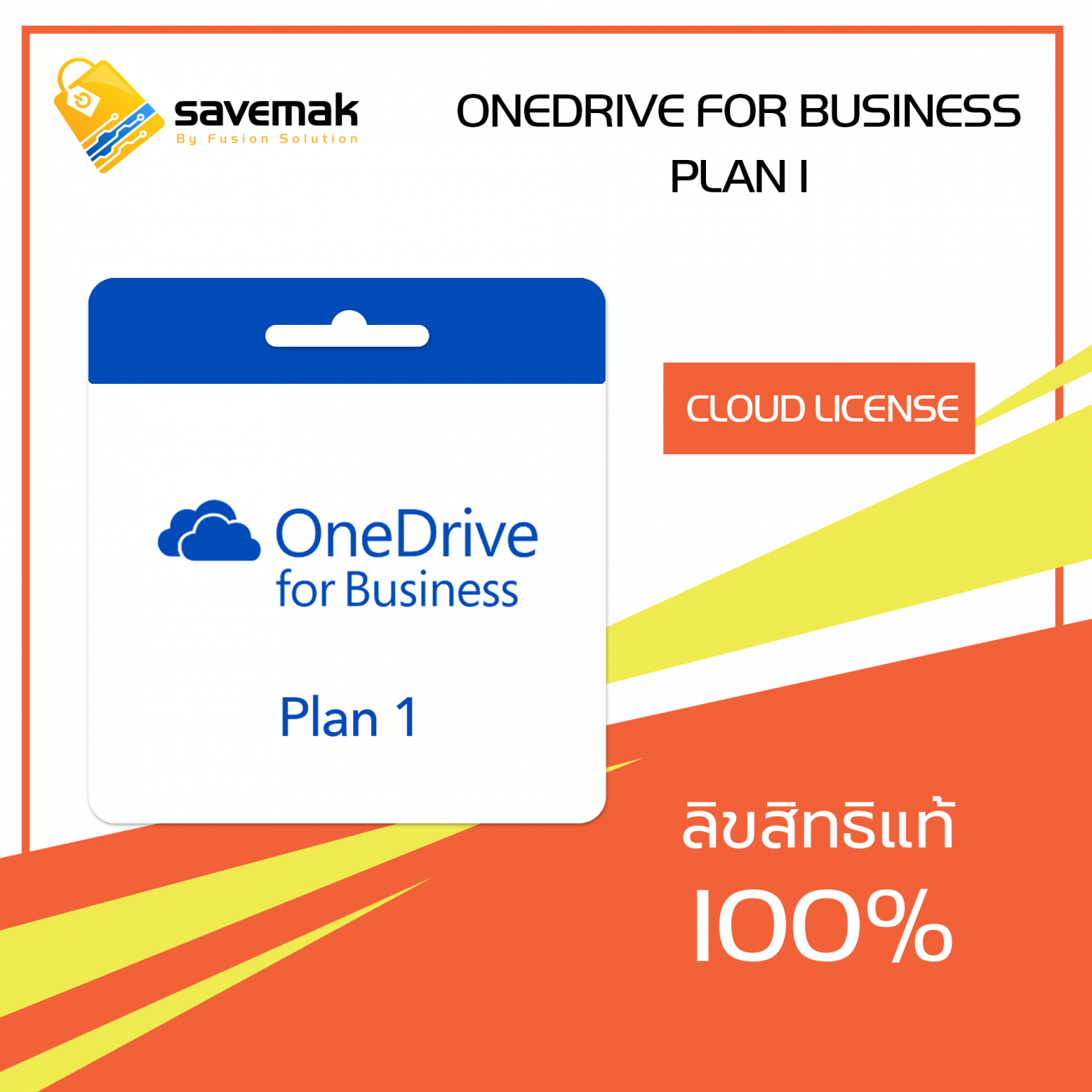 microsoft onedrive business plan 1