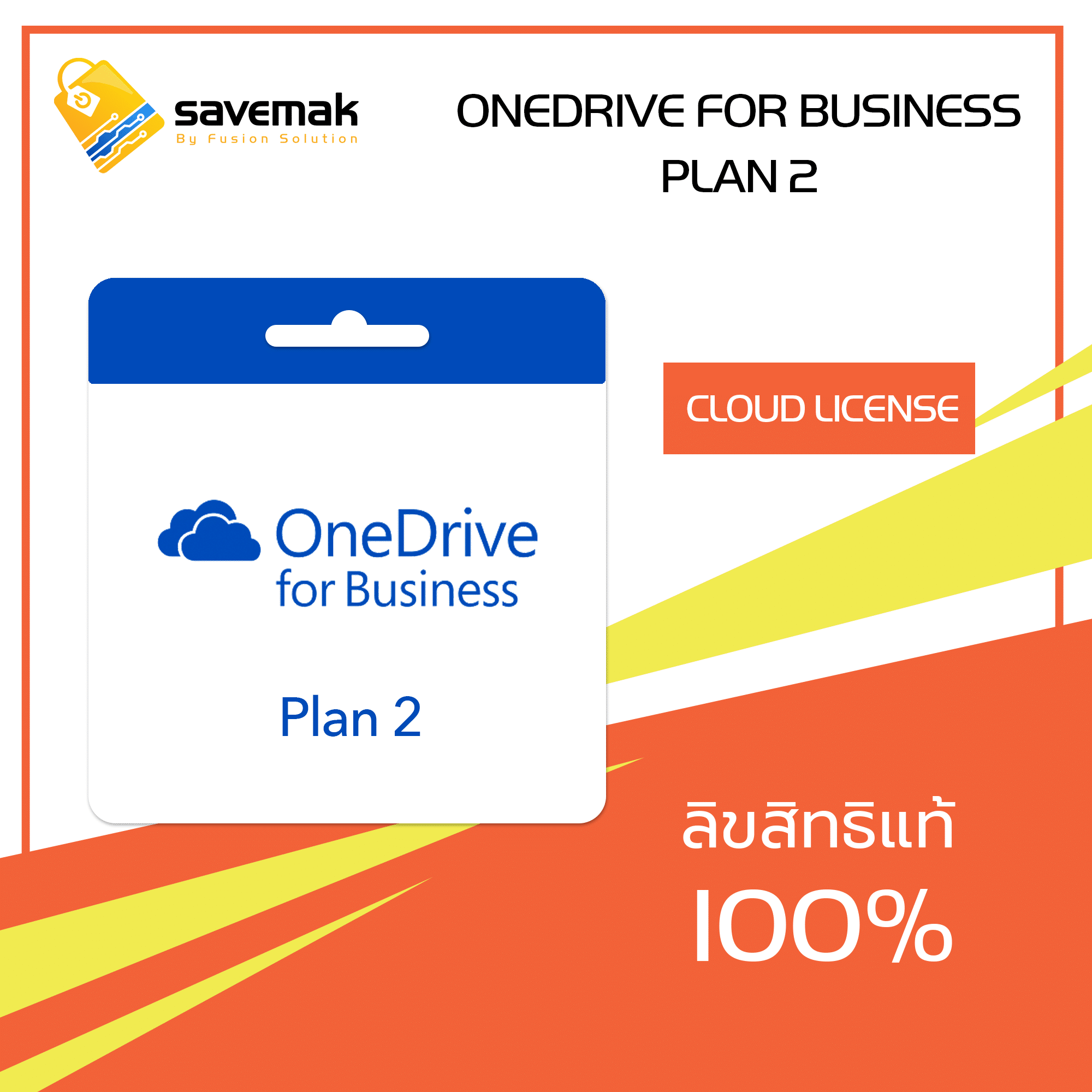onedrive for business plan 2 minimum users