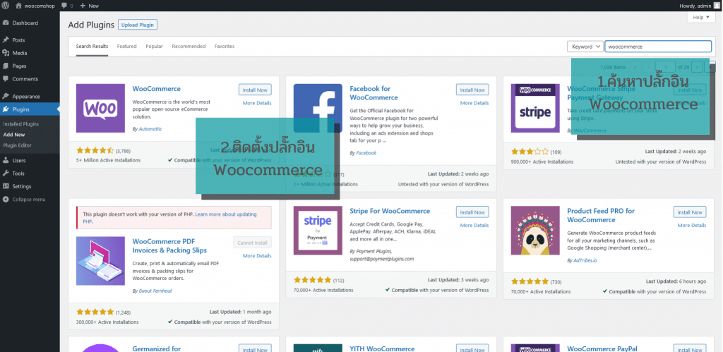 แนะนำการใช้งาน Woocommerce ตอนที่ 1 การติดตั้งและแนะนำเมนูต่างๆ - Save Mak